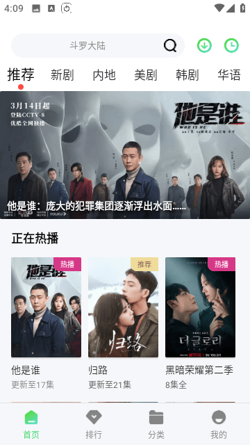 四海影视v5.0