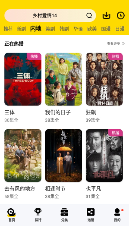 逗点影视v1.0