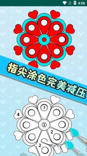 开心填色v1.3