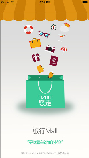 悠走旅行v1.4