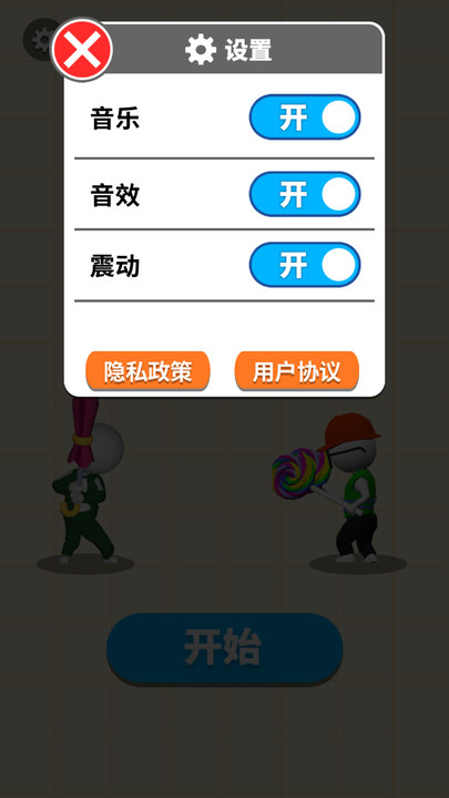 耀世格斗v1.1.1