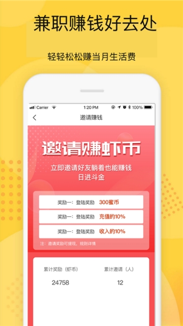 虾约app最新版下载 v1.0.0