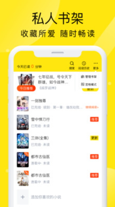 飞猫免费小说v1.0.0