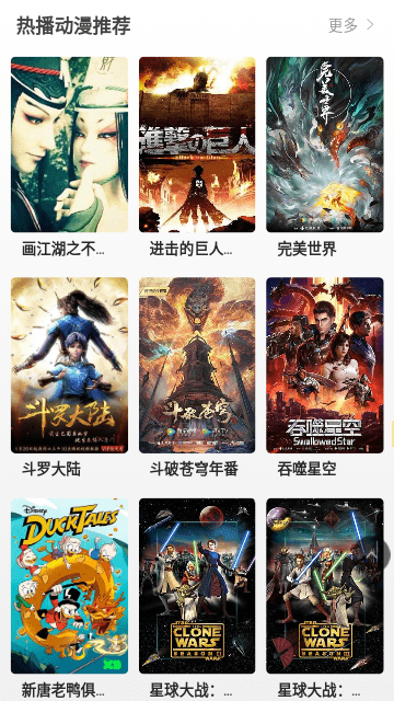 干饭影视v2.5.0