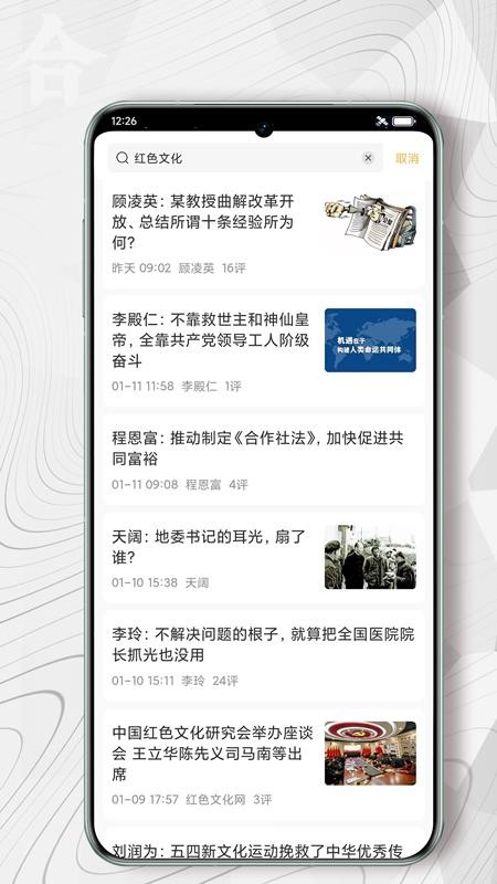 红歌会v1.0.0