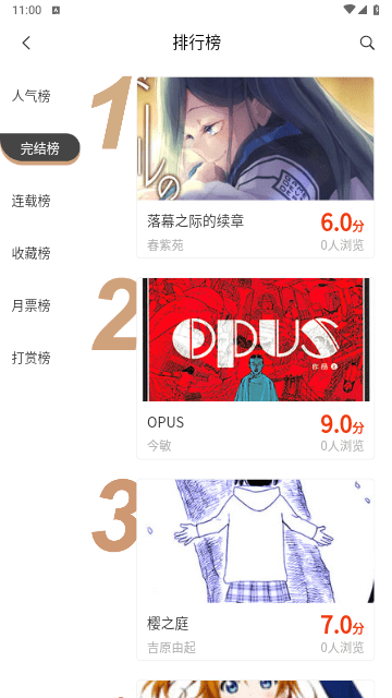 摸鱼迷v1.1.4