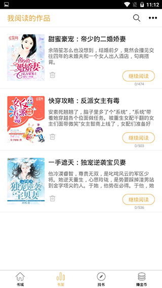 醒读v5.7.6