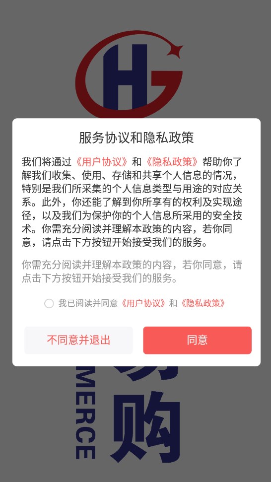 国海易购v1.0