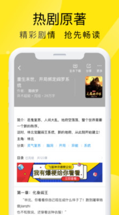 飞猫免费小说v1.0.0