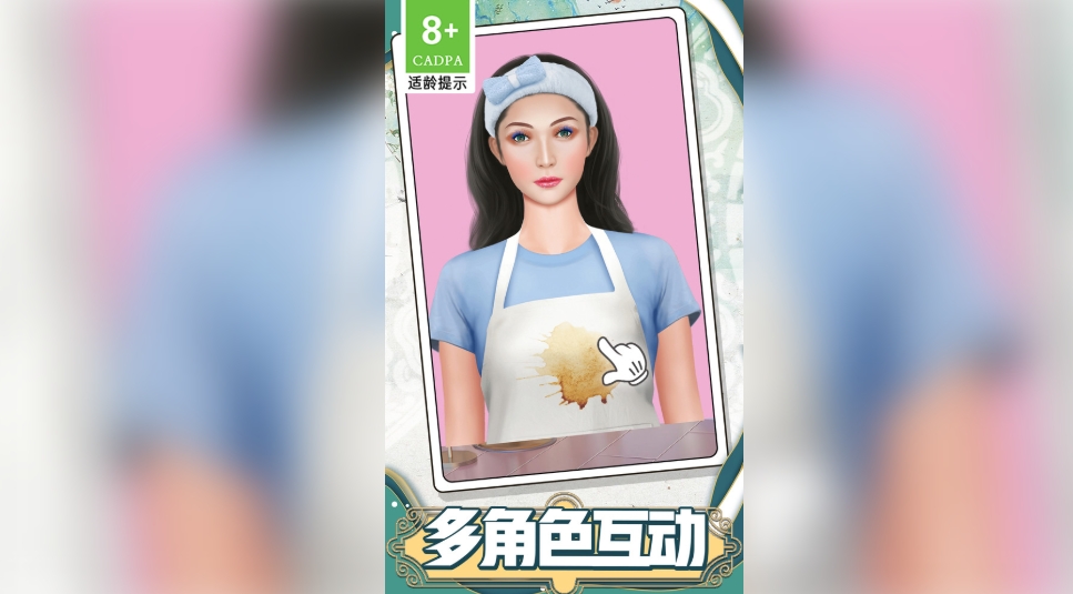 大叔是美妆达人最新版下载图片1