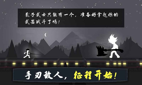 奋战火柴人影子武士v1.0.6