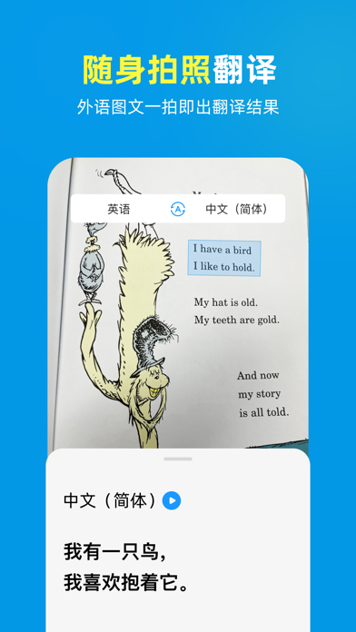AI翻译官v1.0.4