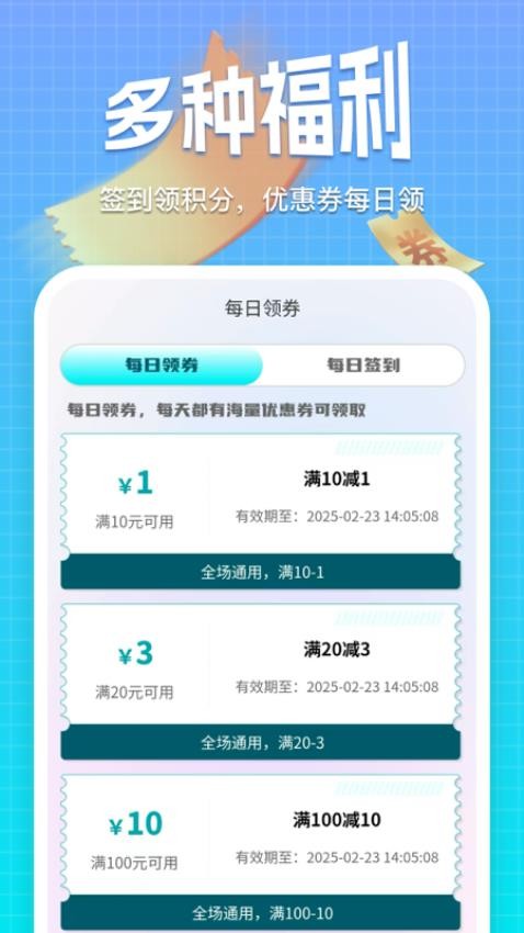 乐奇玛特v1.1.7