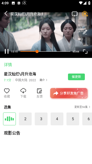 四海影视v5.0
