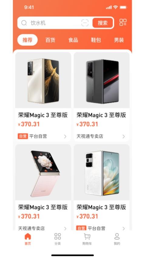 万星严选v1.1.7