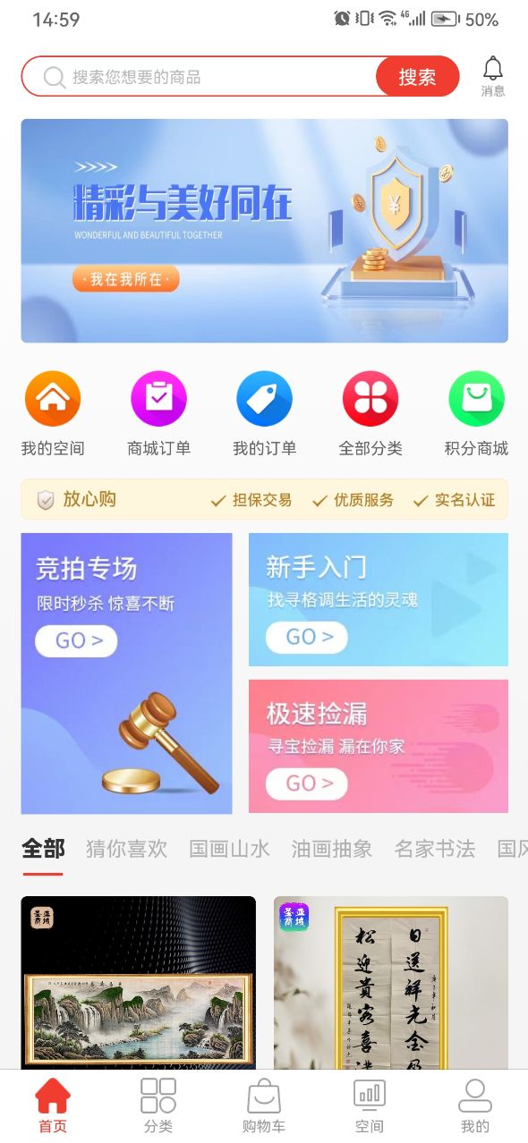 圣亚商城v1.1.2