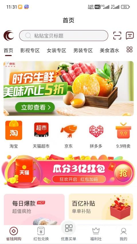 幕后街v1.0.1