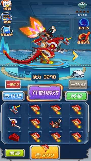 机甲小英雄v2.1