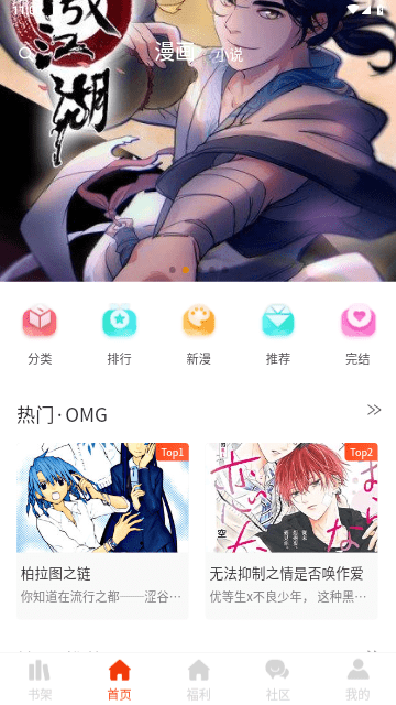 摸鱼迷v1.1.4