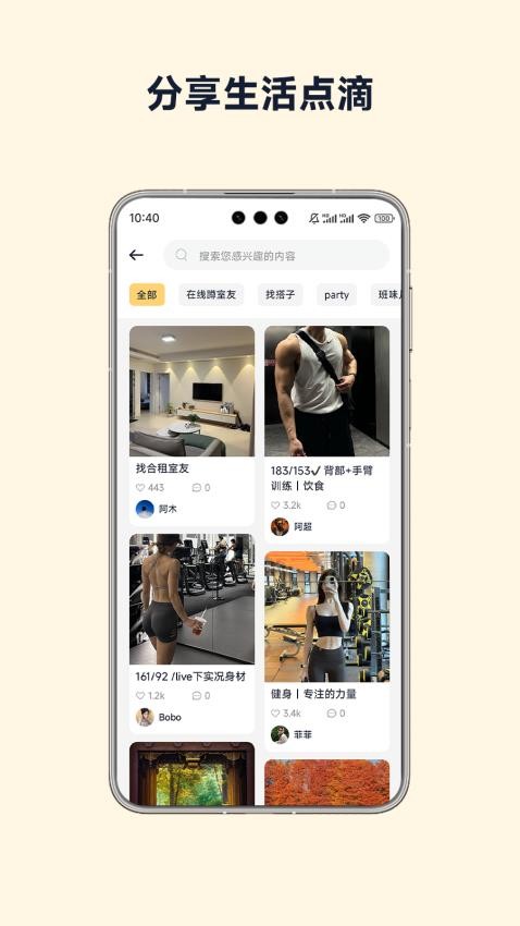房小豆v2.0.0
