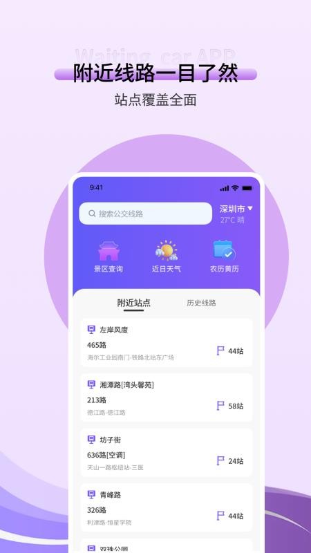 kmb巴士v1.0.4