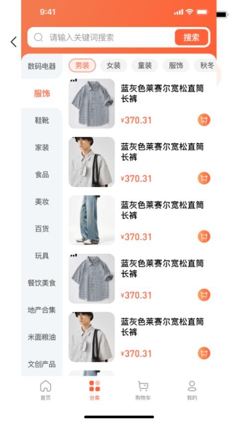 万星严选v1.1.7