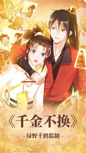 可可漫画v2.8.3