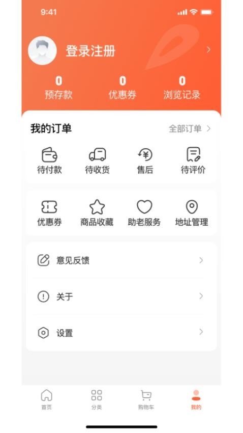 万星严选v1.1.7