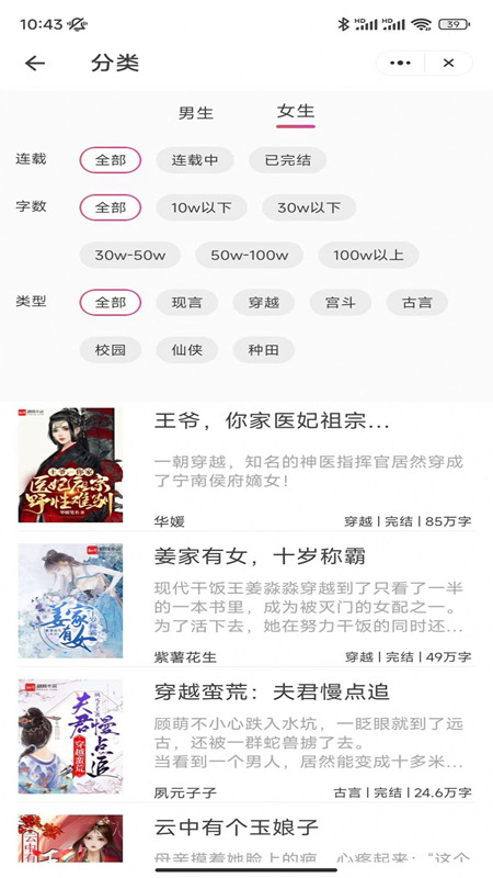 麦兔小说v3.4.6