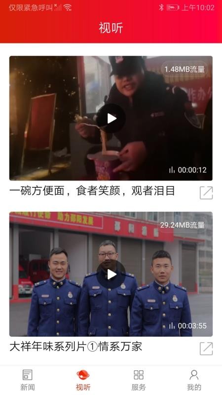 大祥融媒v1.1