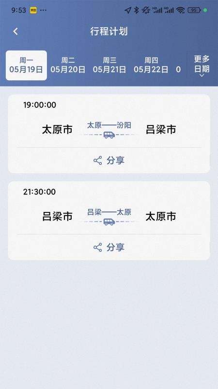 每橙车主v4.0.6