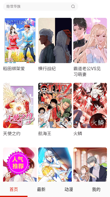 喵呜动漫v14.0