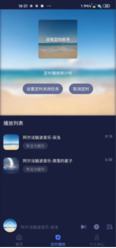 薇助眠v1.23.0811