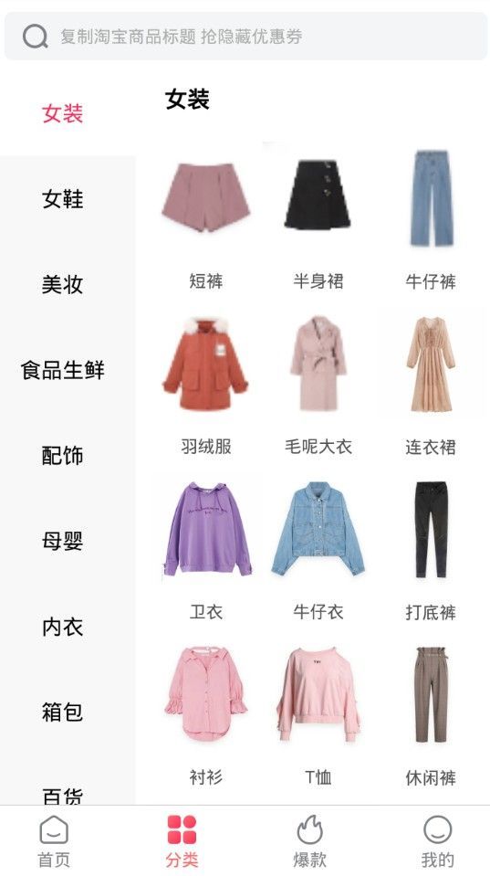 天空商城v1.0.1