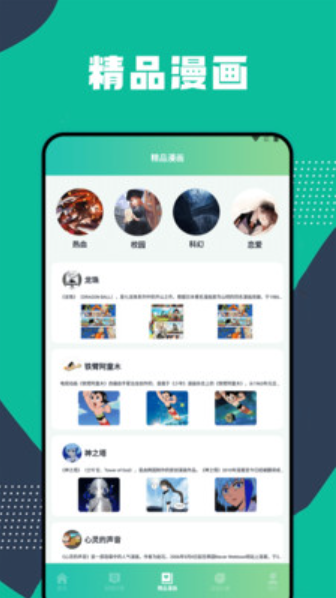 全面漫画小屋v1.1