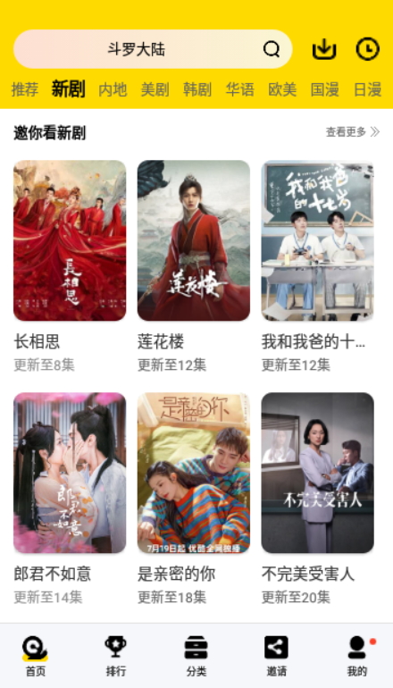 逗点影视v1.0