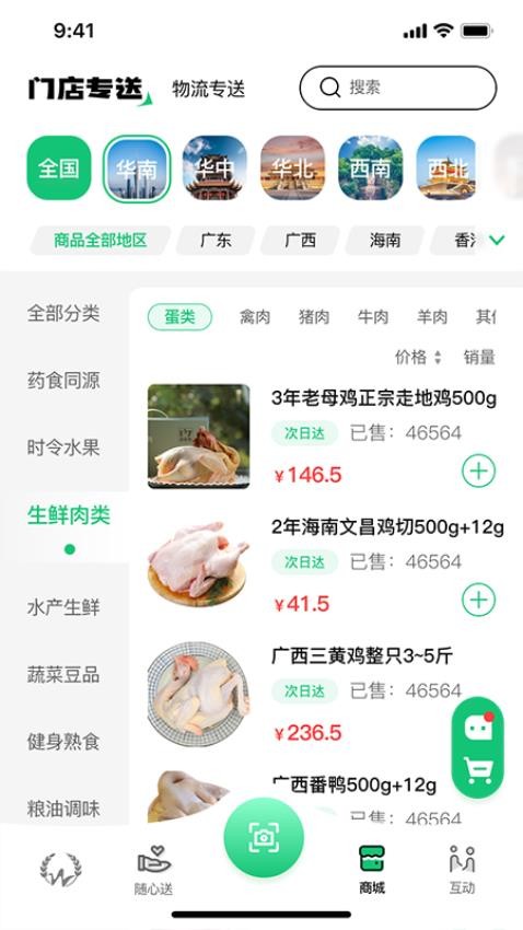 万担粮v1.00