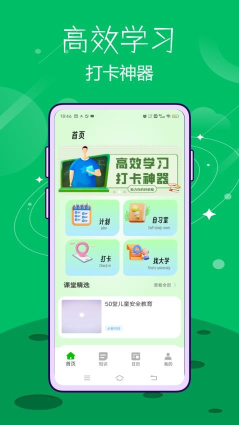 云考通v1.0.0