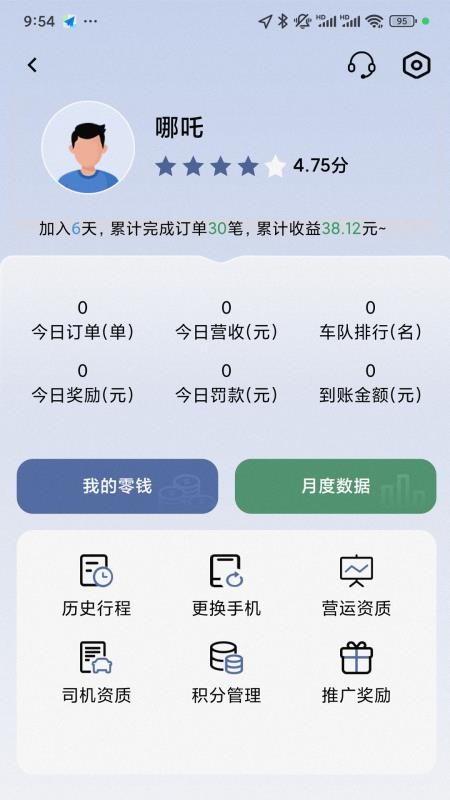 每橙车主v4.0.6