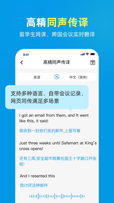 AI翻译官v1.0.4