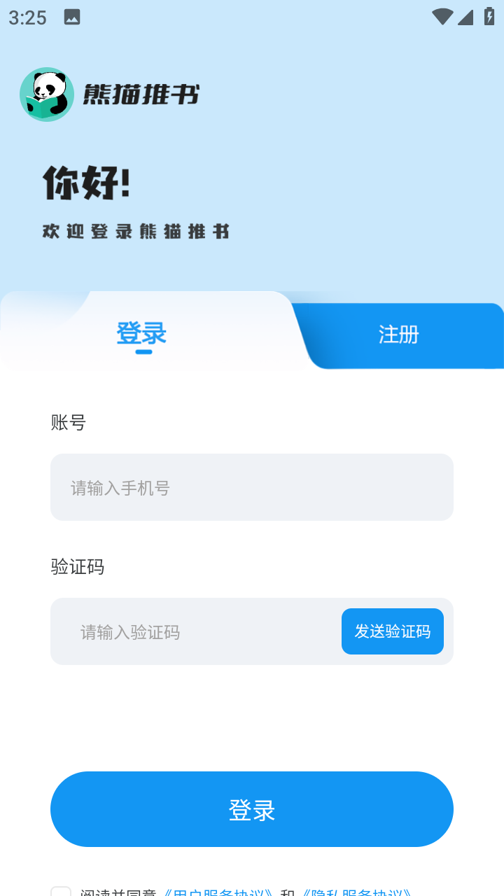 熊猫推文v2.2