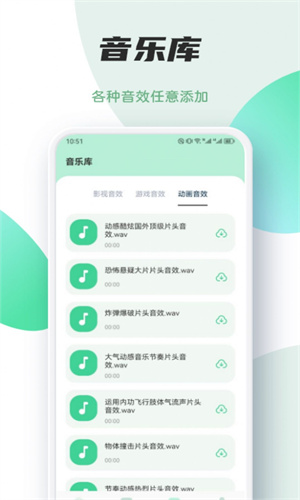 Myfree音乐剪辑v1.1
