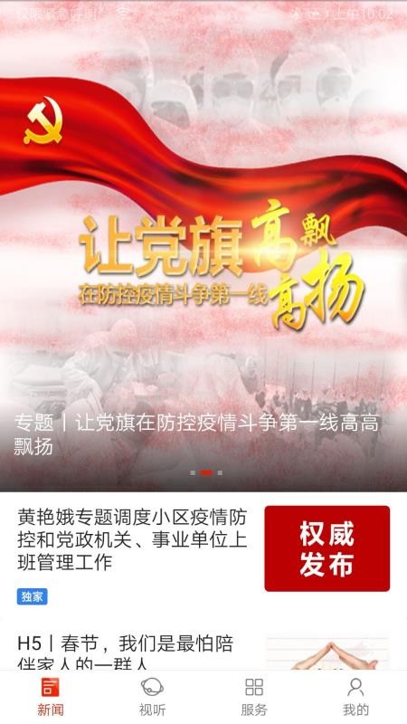 大祥融媒v1.1