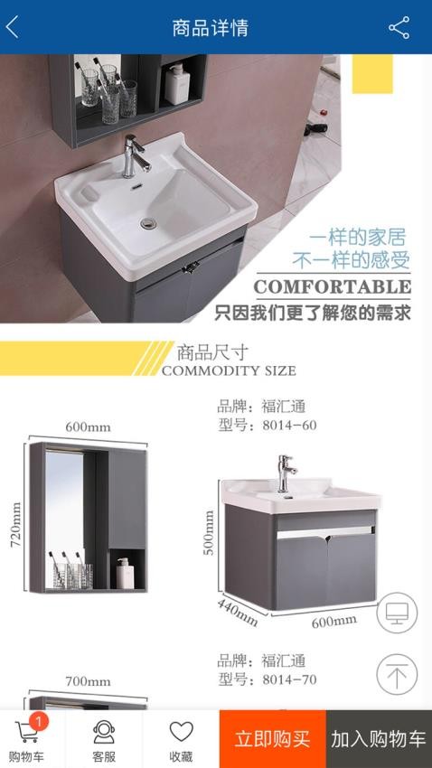 福耀建材v2.3