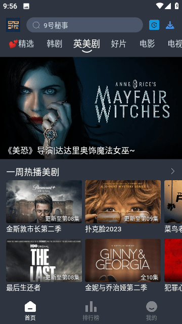 大侠影视免费版v3.1.3