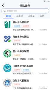 健康宁远v1.0.0