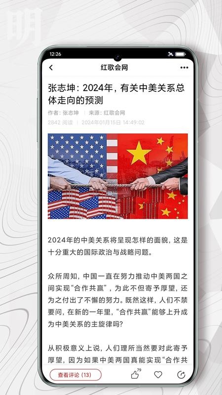 红歌会v1.0.0