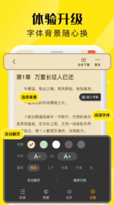 飞猫免费小说v1.0.0