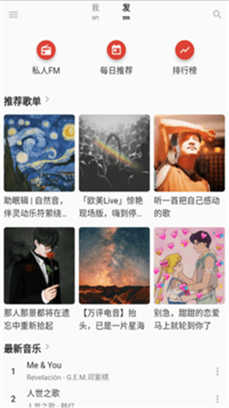 无忧音乐v1.0