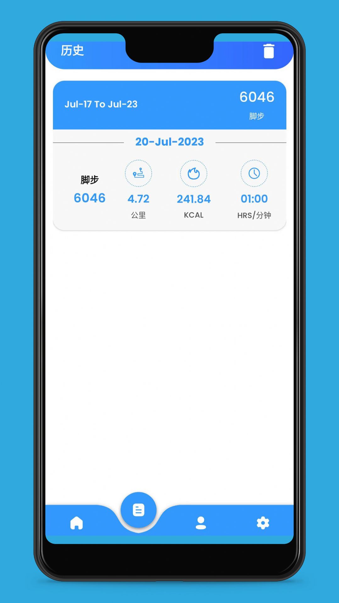 爱动健康计步v1.1